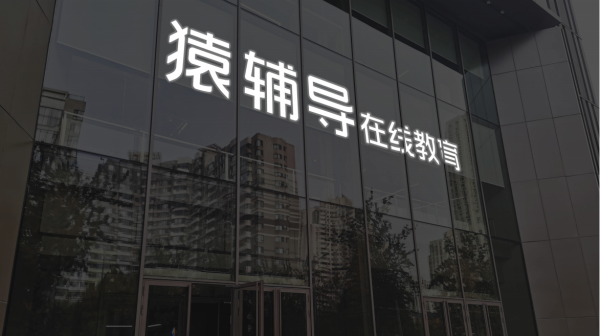 线上实盘配资网站 观想科技：获得成都市中试平台资质认定